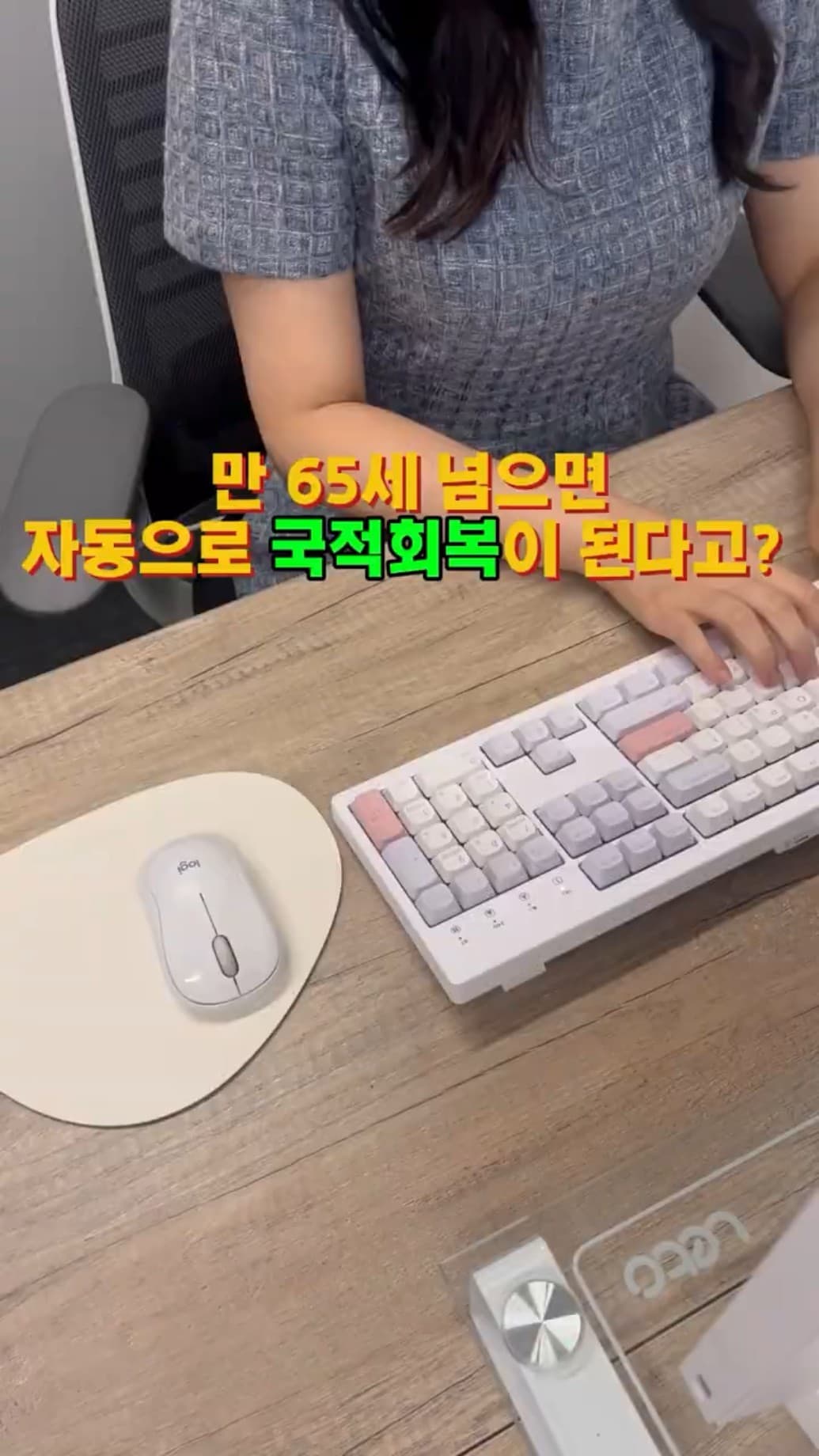 초이스 행정사 유튜브 쇼츠 썸네일