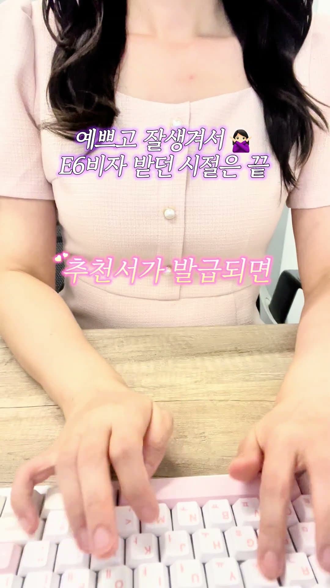 초이스 행정사 유튜브 쇼츠 썸네일