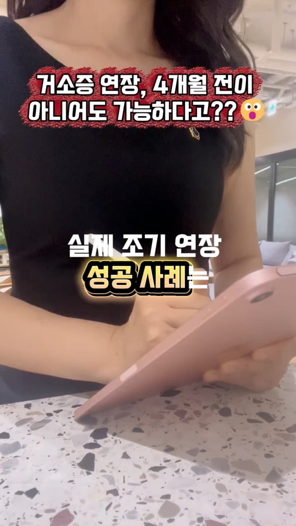 초이스 행정사 유튜브 쇼츠 썸네일
