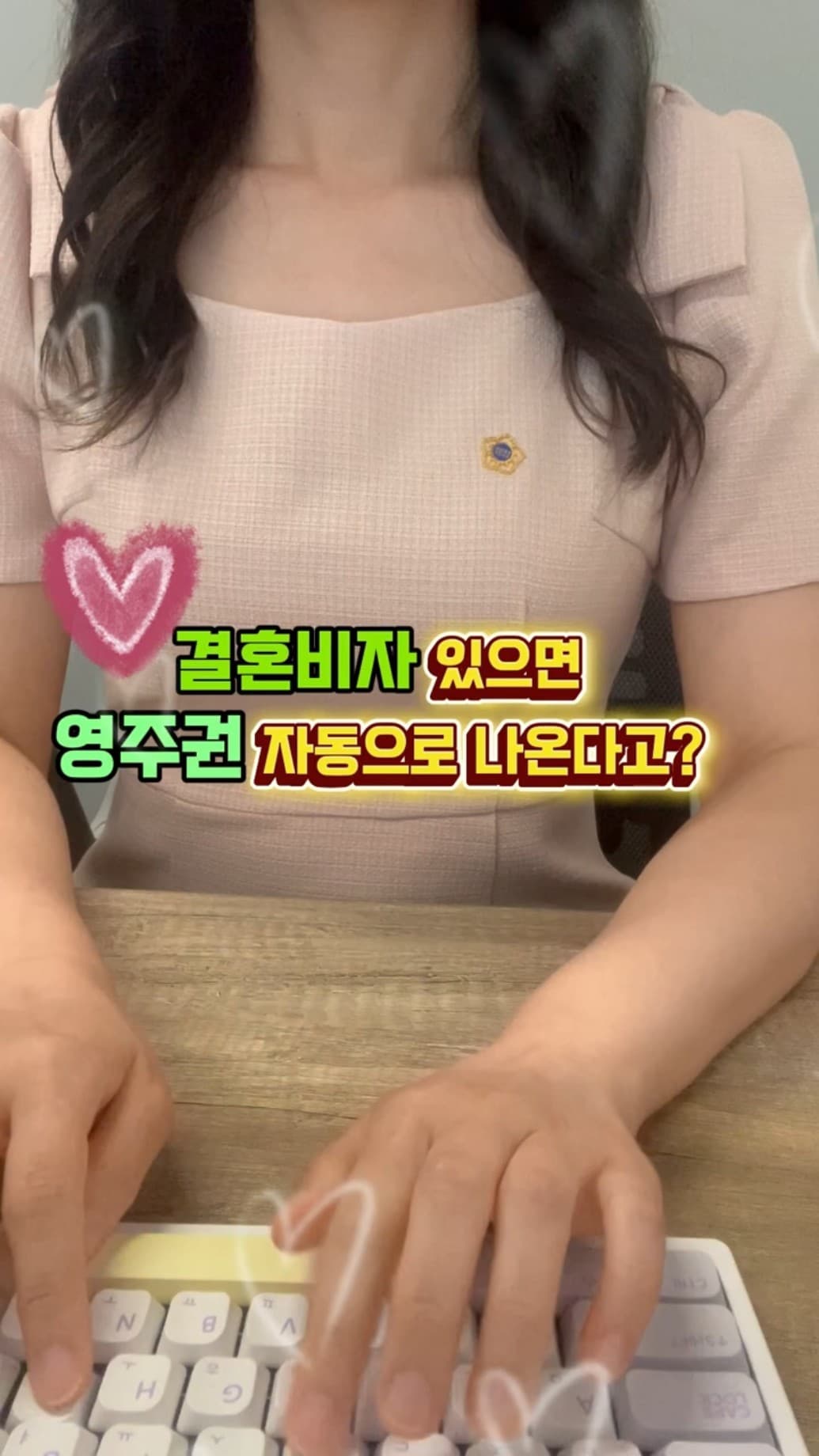 초이스 행정사 유튜브 쇼츠 썸네일