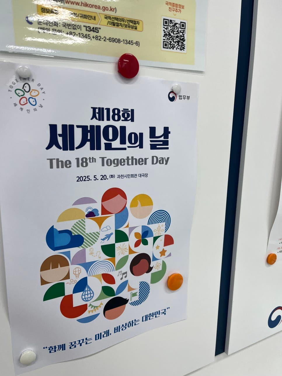 베트남 거래처 직원 C3비자 초청 사례 1