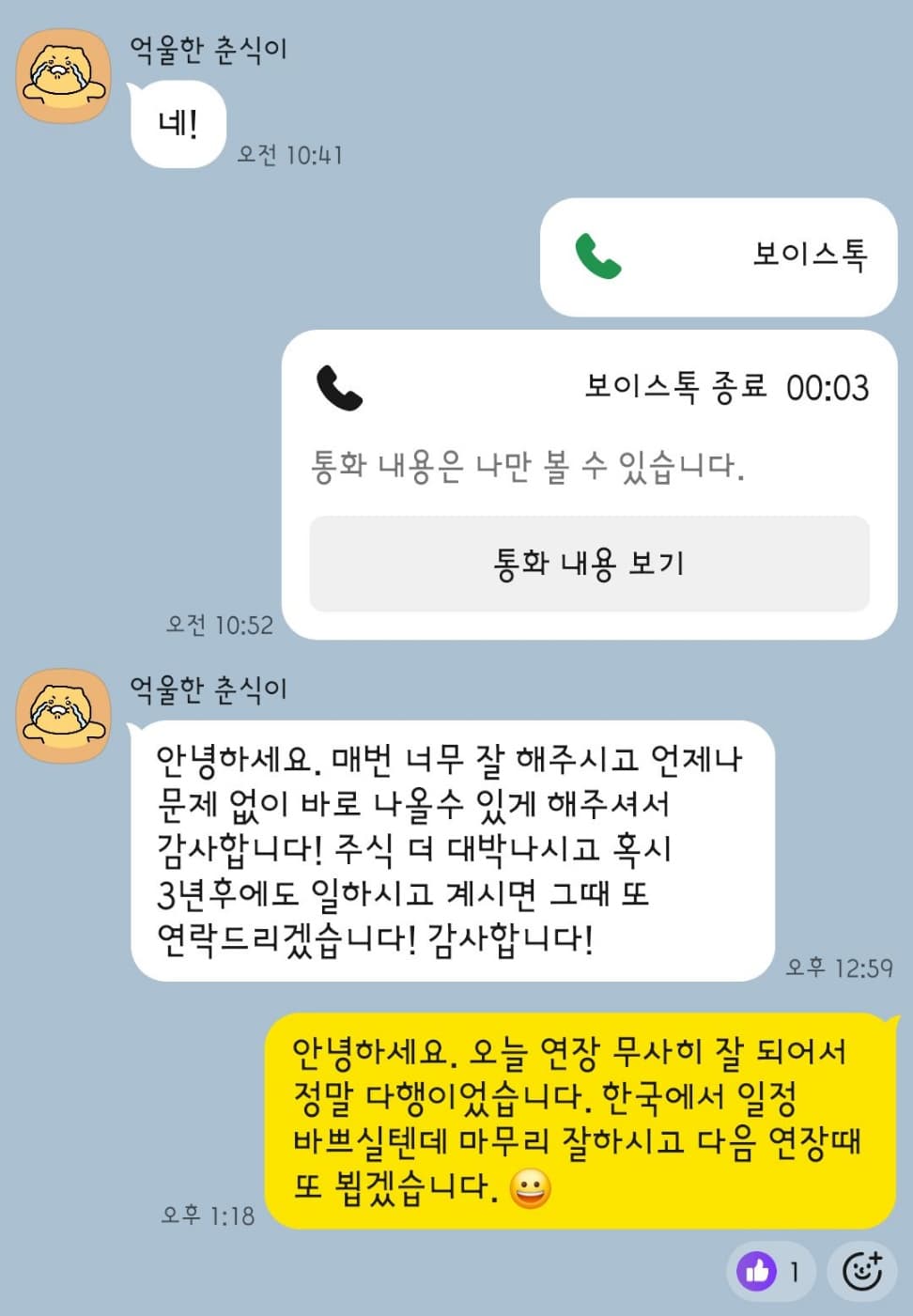 체류 연장 · 재방문 의뢰인 후기