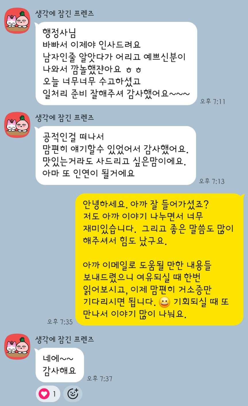 거소증 · 상담 의뢰인 후기