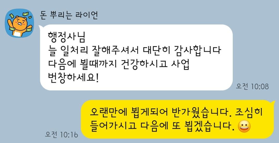 재방문 · 감사 인사 의뢰인 후기