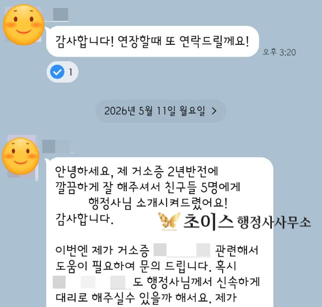 거소증 · 지인 추천 의뢰인 후기