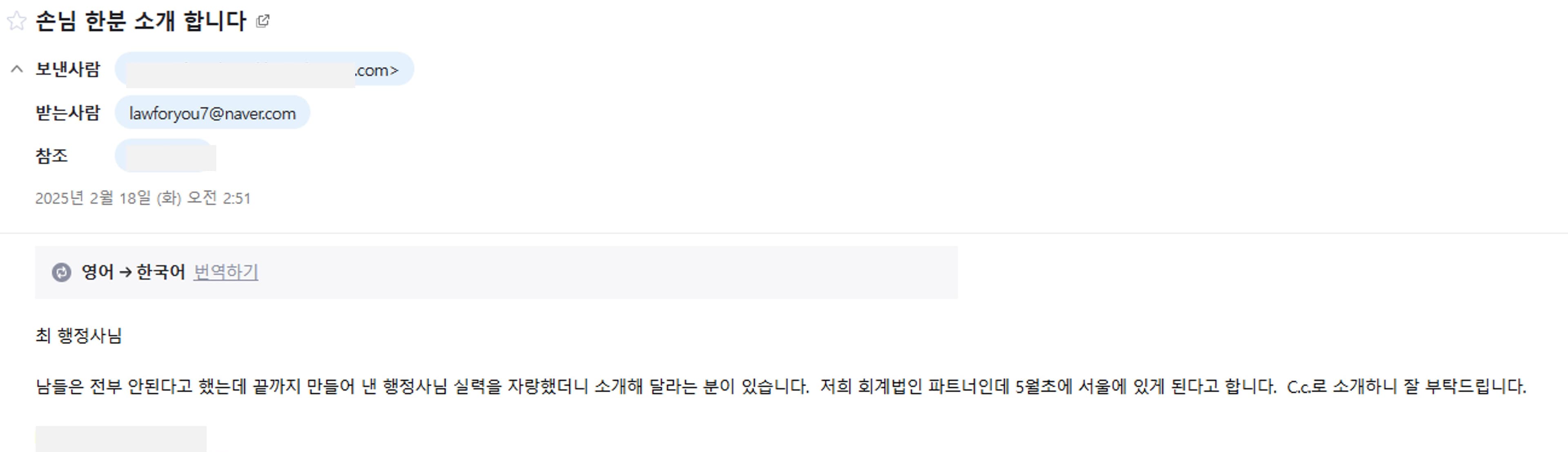 고난도 건 · 해결 의뢰인 후기