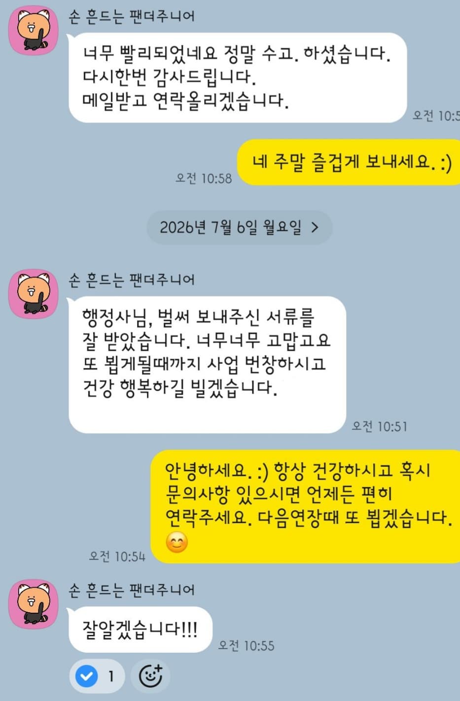 서류 접수 · 재방문 의뢰인 후기