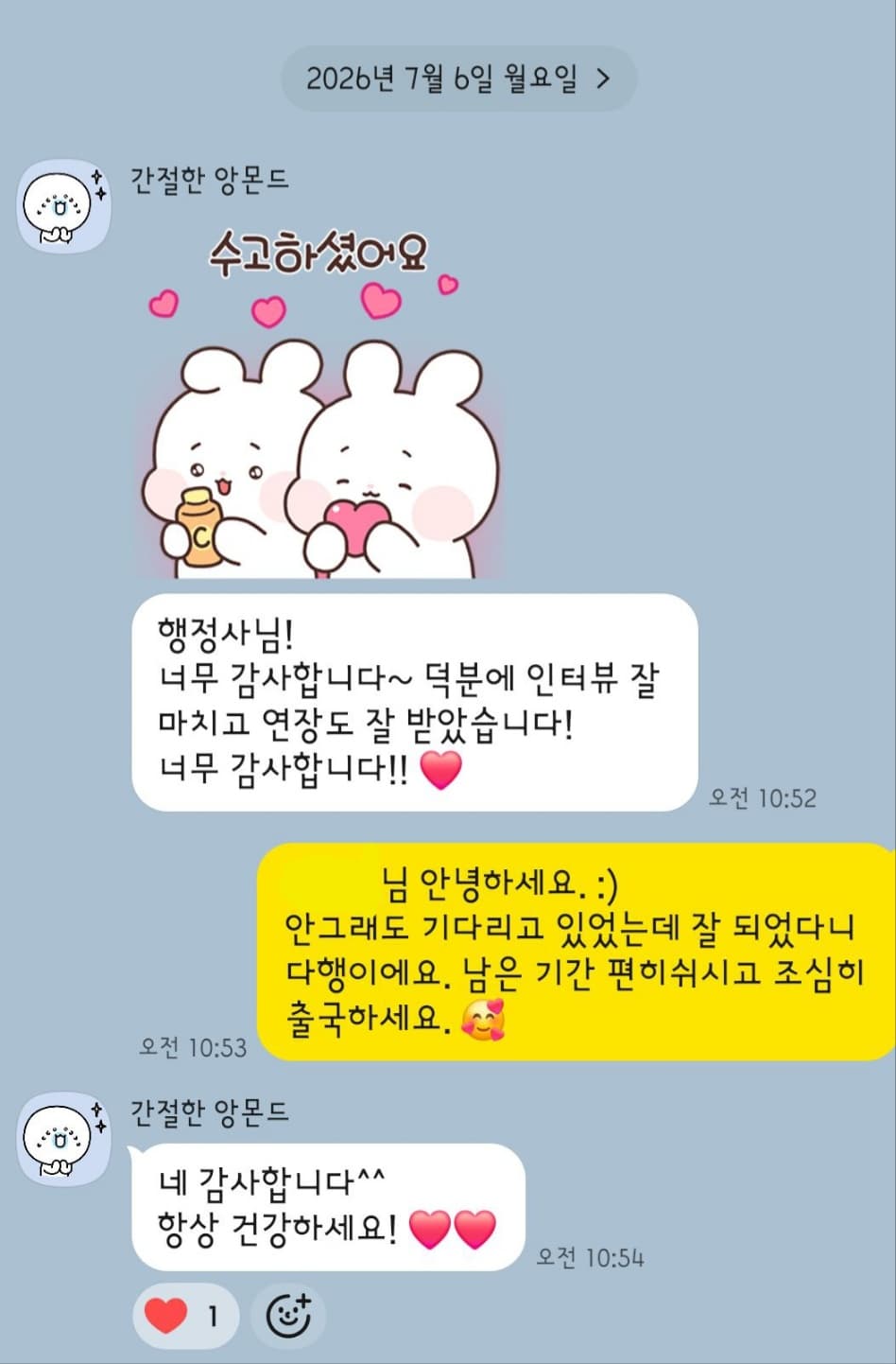 인터뷰 · 체류 연장 의뢰인 후기