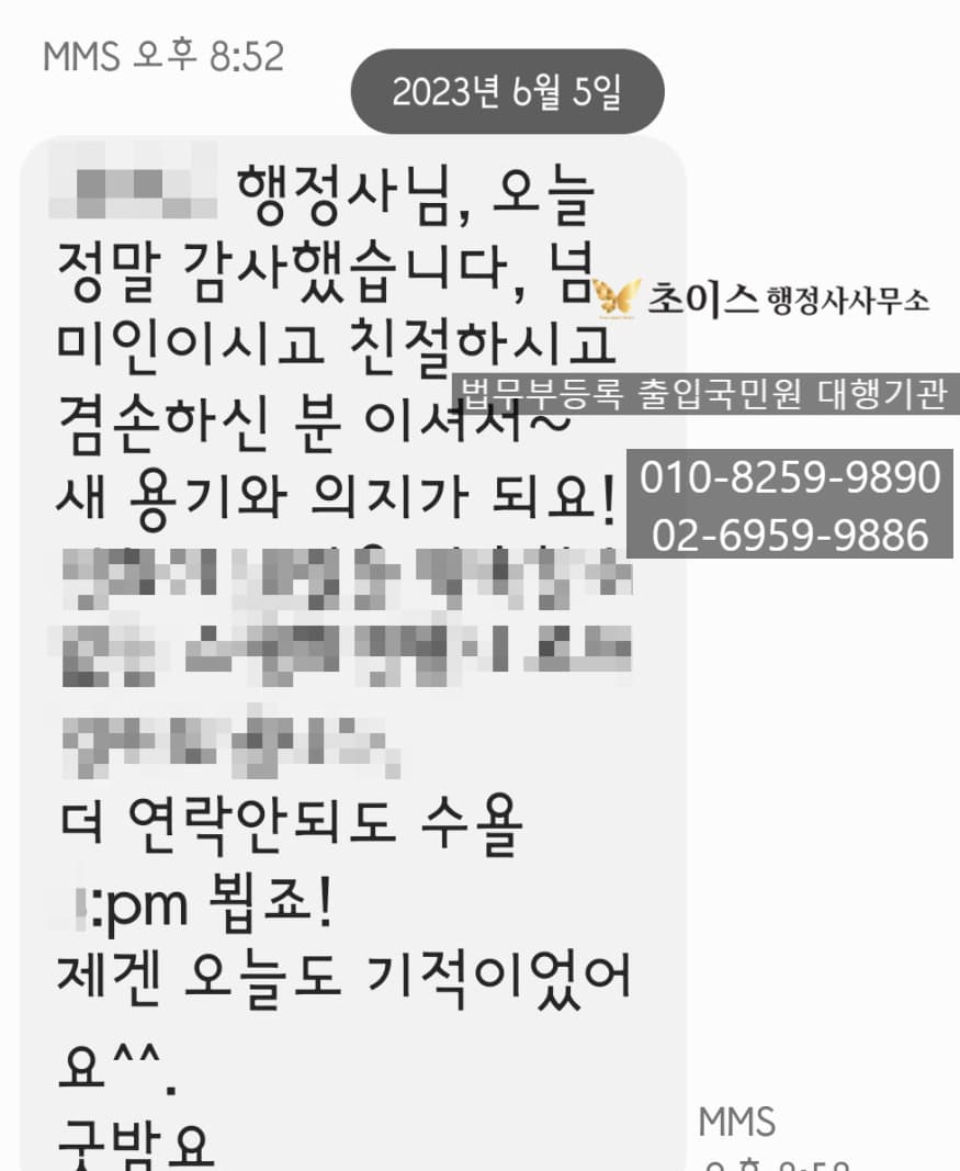 국적회복 의뢰인 후기 1