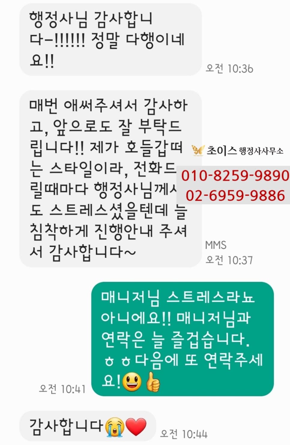 E6비자 연장 연예기획사 후기 1
