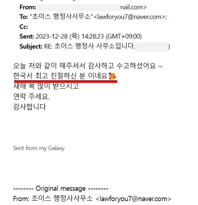 F4비자 의뢰인 후기 1