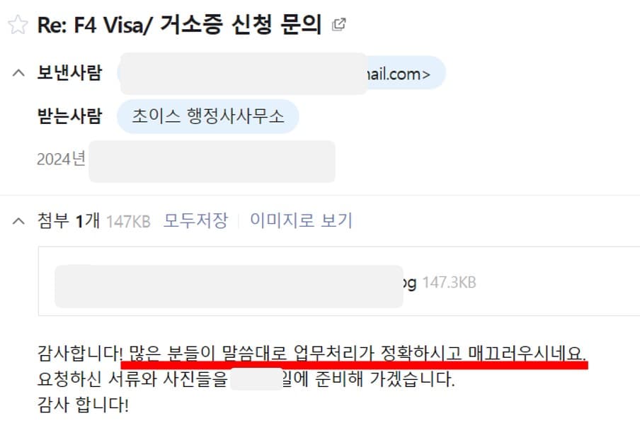 의뢰인 후기 1
