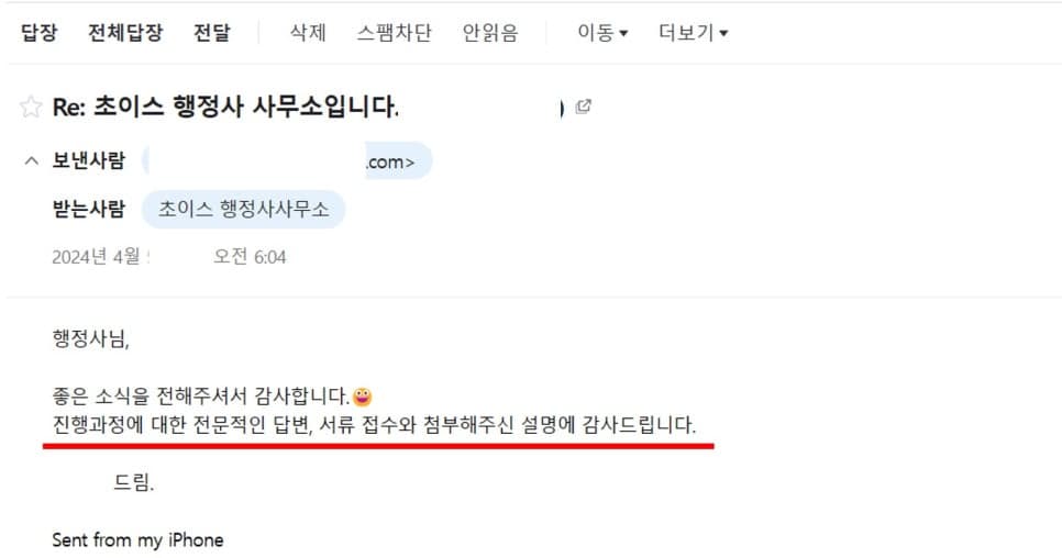 거소증 빠른 발급 후기 1