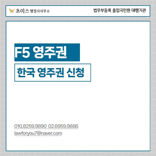 한국 영주권 신청 서류 호주 교포 사례 1