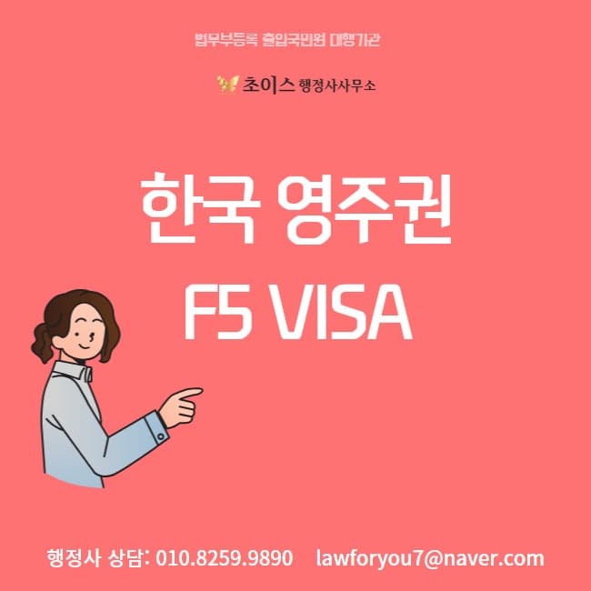영주권 소득금액증명원 증빙 교포 사례 1
