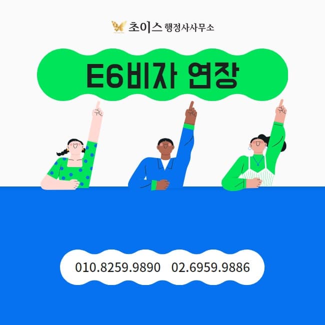 말레이시아 모델 E6비자 연장 사례 1