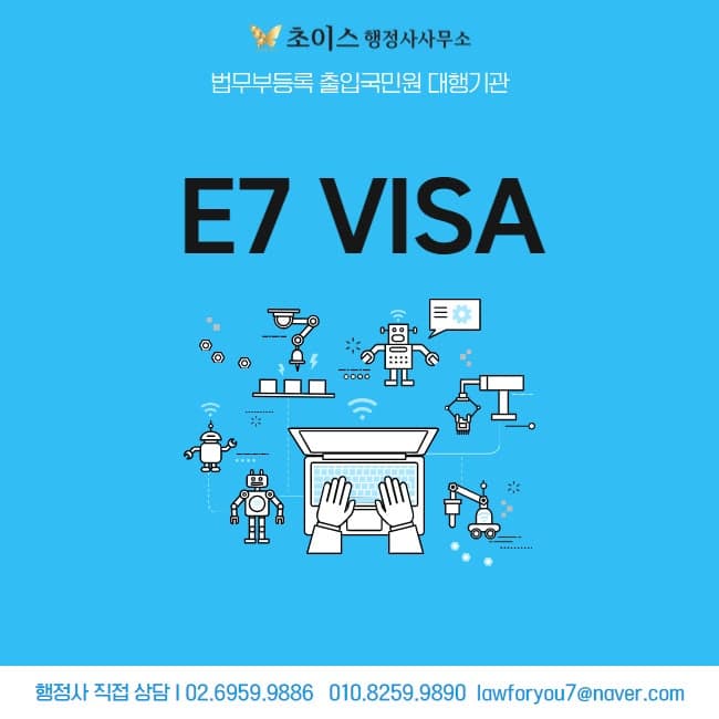 E7 연장 우즈베키스탄 개발자 사례 1