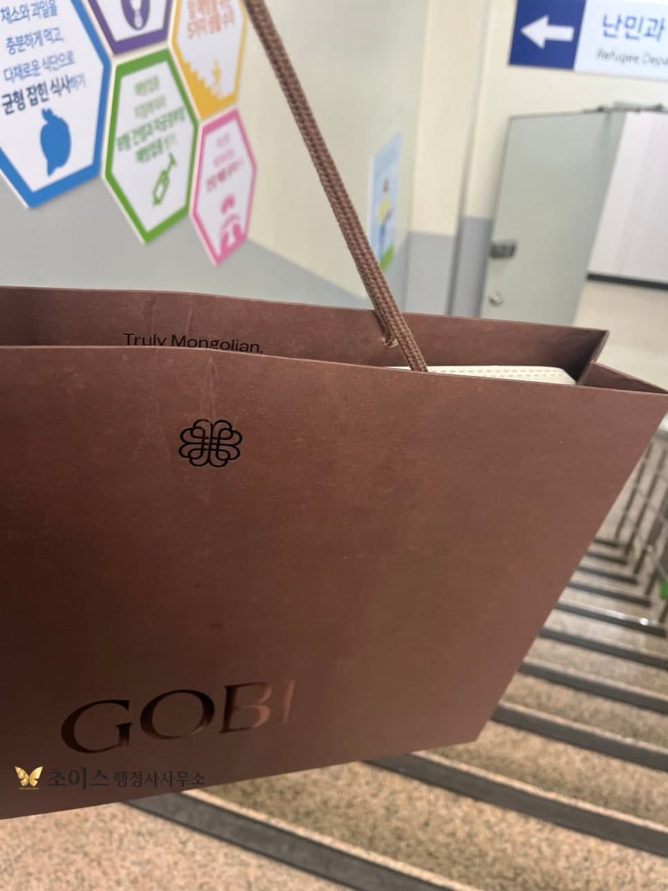 행정사 사무소 의뢰인분들께 받은 감사의 선물들 1