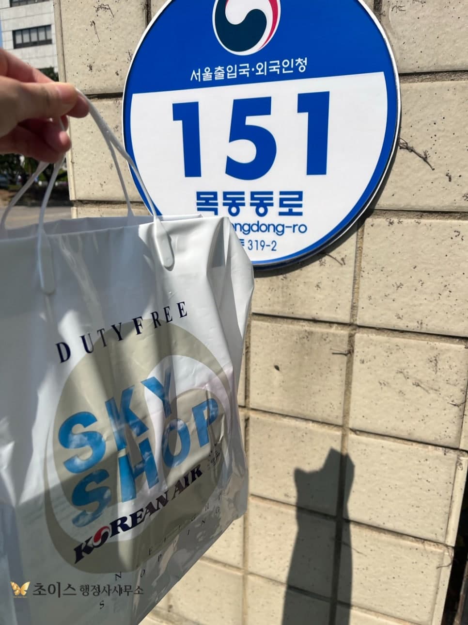 행정사 사무소 의뢰인분들께 받은 감사의 선물들 1