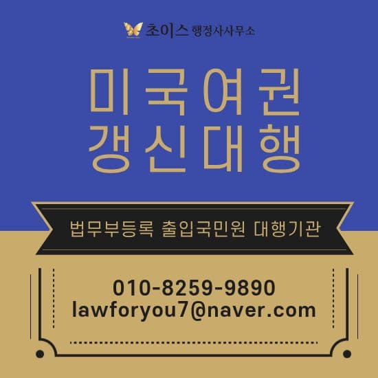 미국여권 갱신 소셜번호 없는 경우 사례 1